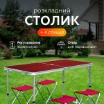 набір для пікніка Розкладний стіл для пікніка з 4 стільцями