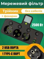 Мережевий фільтр розгалужувач трійник — изображение 7