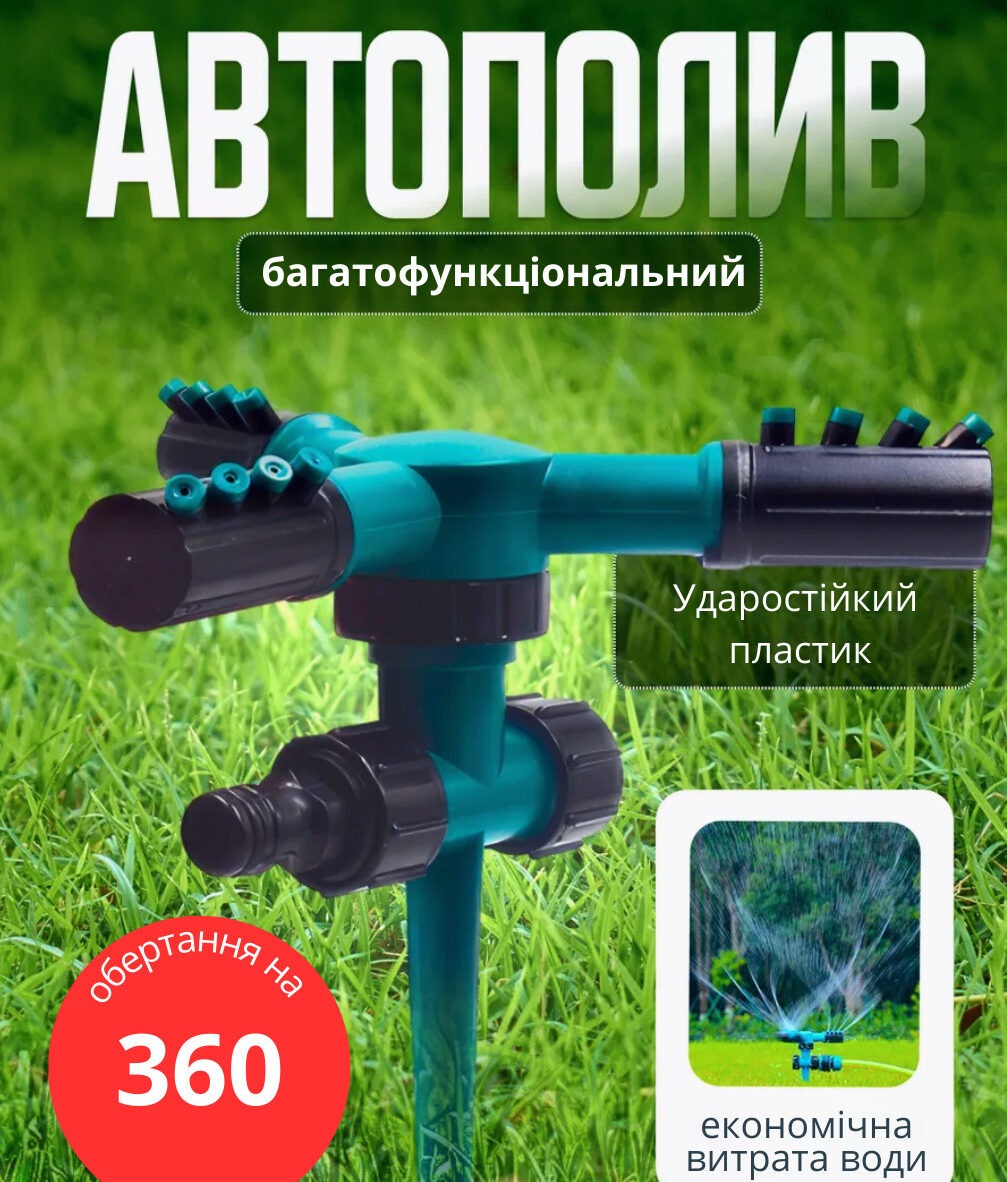 1-15-e1745680973619 Автополив — изображение 1