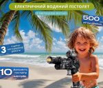 Водяний пістолет з імітацією вогняного пострілу
