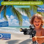 Водяний пістолет з імітацією вогняного пострілу