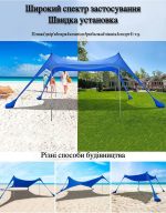 Портативний пляжний тент-намет 200*210CM — изображение 4