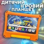Дитячий ігровий планшет