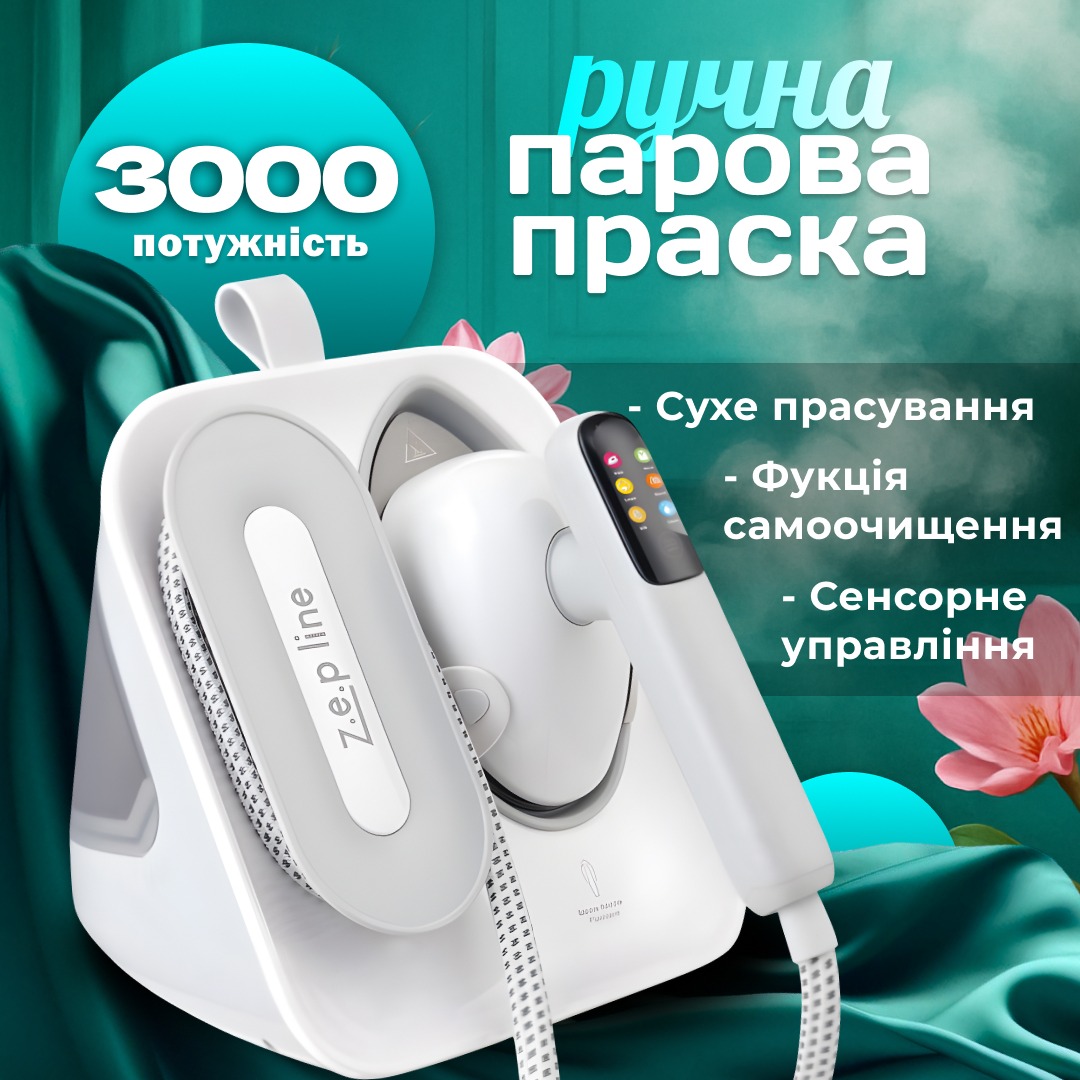 10-2 Ручна парова праска Zepline сенсорне управління — изображение 1