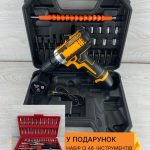 Шуруповерт 12V + набір із 46 інструментів