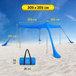 Портативний пляжний тент-намет 200*210CM — изображение 2