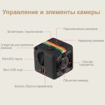 Екшн-камера Blitz SQ11 Mini Чорний — изображение 5