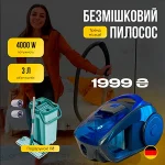 Контейнерний пилосос GRANT+швабра
