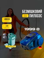 Контейнерний пилосос GRANT+швабра