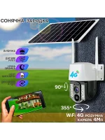Камера відеоспостереження 4G із сонячною панеллю