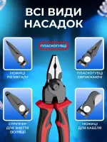 Пласкогубці 5 в 1 — изображение 2