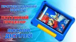 Дитячий ігровий планшет — изображение 4