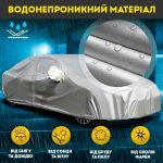 Тент для автомобіля — изображение 4