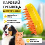 Комплект 3в1 для собак та котів — изображение 3
