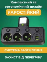 Мережевий фільтр розгалужувач трійник