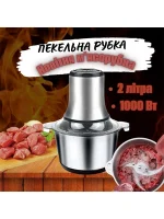 Кухонний подрібнювач 1000 Вт