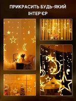 Гірлянда штора Зорепад — изображение 3