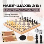 Шахи