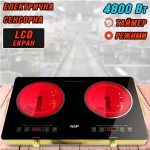 Універсальна інфрачервона плита електрична 4800W на 2 конфорки RAF R.8088 двокомфорна настільна 67*40*7 см — изображение 3