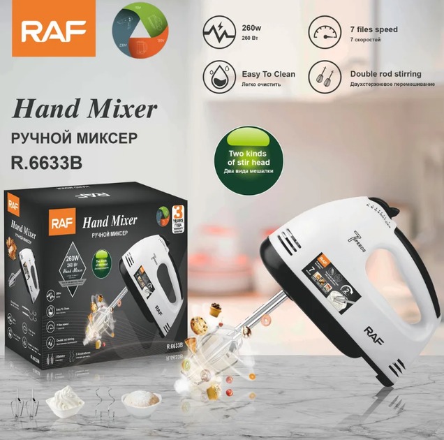 374691296 Ручний міксер RAF R6633B 7 швидкостей двострижневе перемішування 260 W — изображение 1