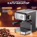 Кавомашина — изображение 5