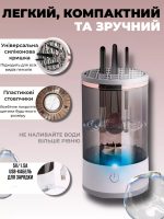 Електричний очищувач пензлів для макіяжу — изображение 2