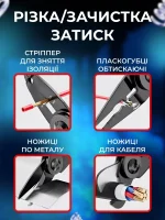 Пласкогубці 5 в 1 — изображение 4