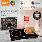 Плита інфрачервона RAF 8050 2 конфорки — изображение 2