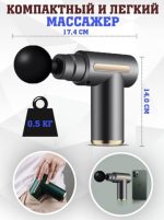 Масажер перкусійний масажер для шиї голови та ніг Massage gun — изображение 3