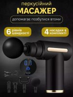Перкусійний масажер — изображение 4
