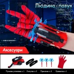 Дитяча іграшка «Людина-павук»