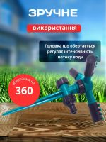 Автополив — изображение 3