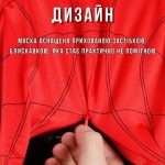 Маска Людини-Павука з дистанційним керуванням SpideSeide — изображение 3