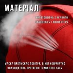 Маска Людини-Павука з дистанційним керуванням SpideSeide — изображение 4