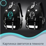 Молодіжний рюкзак Music з USB юсб світиться в темряві