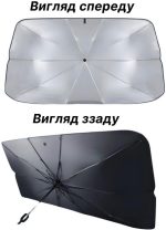 Сонцезахисна шторка-парасолька на лобове скло авто JoyPoint 130x78 см з чохлом (JPPAR01) — изображение 4