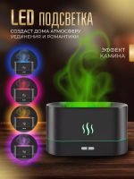 Зволожувач повітря з підсвічуванням / Зволожувач повітря Камін AROMA DIFFUSER — изображение 5