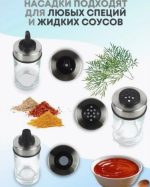 Набір для спецій 6 штук spiceck set OT-107, Баночки для спецій, Контейнер для зберігання, Органайзер — изображение 9