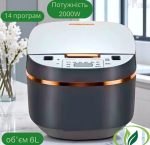 Мультиварка-рисоварка з функцією аерофритюру та чашею 6 л 14 програм