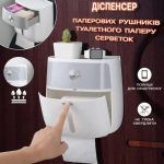 Тримач для туалетного паперу паперових рушників Towel Holder AA2-2