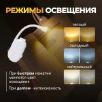 Портативна акумуляторна міні-лампа для читання на прищіпці — изображение 9