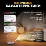 Портативна акумуляторна міні-лампа для читання на прищіпці — изображение 6