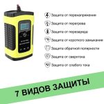 Зарядний пристрій 12V потужністю 5 Ah для акумуляторів різних видів 4-100Ah — изображение 4