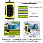 Зарядний пристрій 12V потужністю 5 Ah для акумуляторів різних видів 4-100Ah — изображение 5