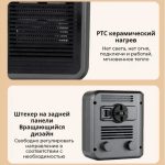 Керамічний обігрівач на 800Вт з поворотною вилкою і дисплеєм Warm air blower 032 — изображение 5