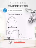 Змішувач гнучким краном 47 см для ванної та кухні Water tap HA-181 — изображение 3