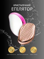 Кристалічний епілятор для видалення волосся