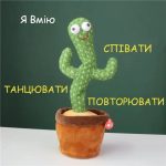 Іграшка інтерактивна танцювальна Кактус з українськими піснями в жовтому капелюсі 120 пісень — изображение 7
