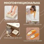 Сушарка для взуття + грілка для ніг + масажер для ніг "3в1" — изображение 2