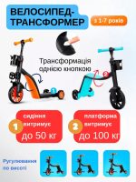 Дитячий велосипед-трансформер — изображение 6